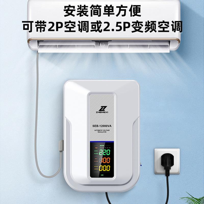 SE超B挂式稳压器12SEB-5000KW低调压100v俄罗斯单相全自壁动稳压