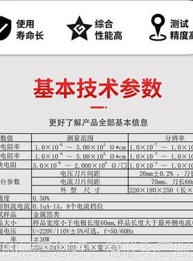 苏州ST体2258H箔铝箔积电阻率测仪930方阻测定铜仪源头厂试家