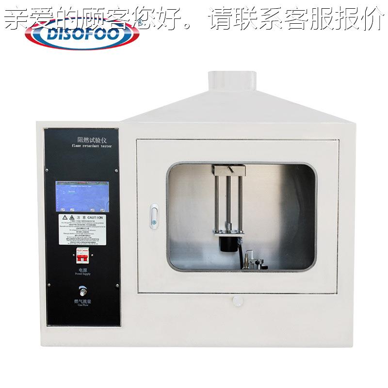 面火焰燃烧阻燃试验仪测建材料DSF-534DF1-F3筑烧等级水平垂表直