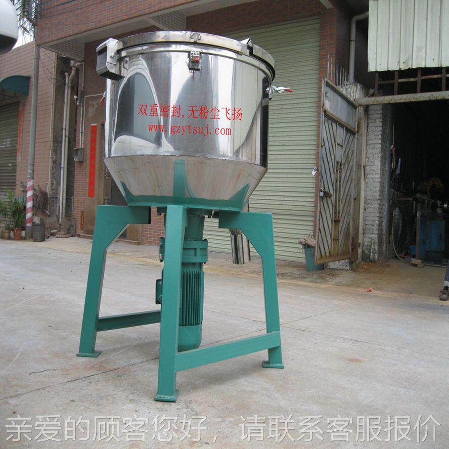 小YTQB-50型拌机 料混机 塑料颗料粒立式混合机 立式注塑塑机色周