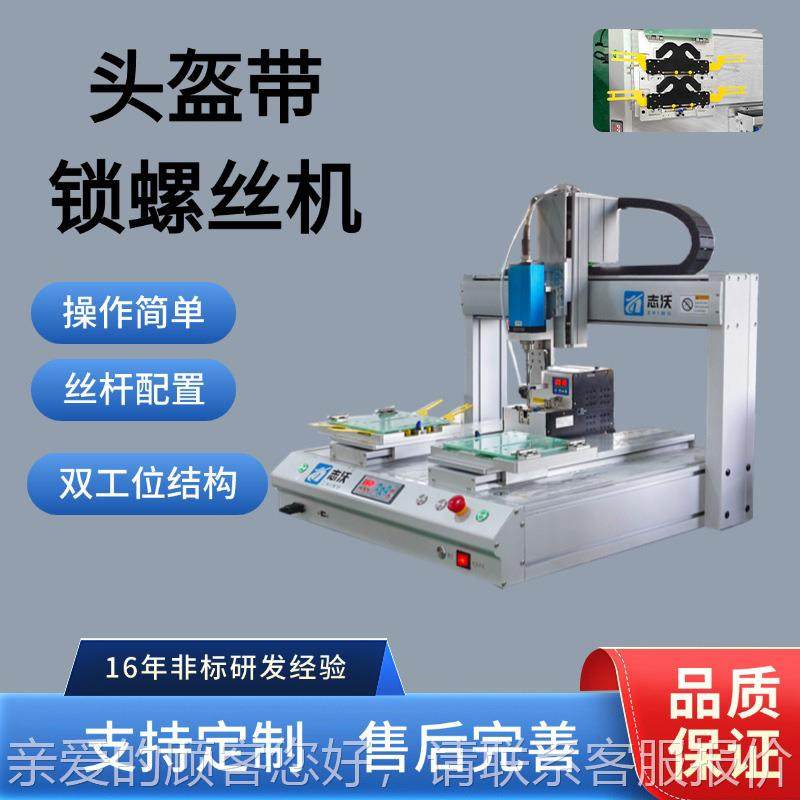 安防护头 盔带锁螺丝机WIY电动车摩托车安消防全全帽自动打螺丝机,机械设备,其他机械设备,淘宝优惠券,粉丝福利购,淘宝优惠卷