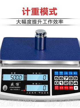 子1秤子精准0.g电天平电称计数台秤工业秤高精度称重精ACS-15密克