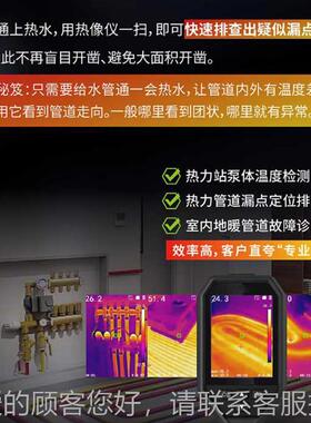 外热成像P仪h1暖红0+/ 10/P10B/E09/E09PRO/h10+ST8660工业地电力