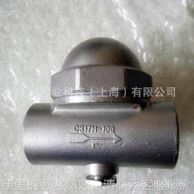 疏牌水阀不锈双金属疏水阀CS17钢H-10NQ D25 DN22110 DN15价格