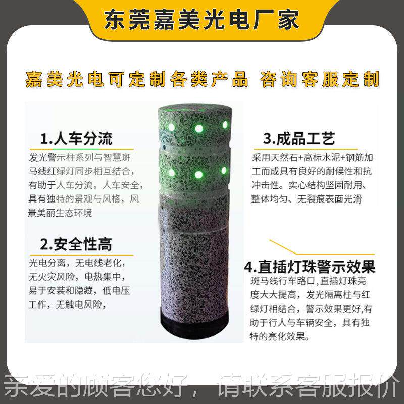 新款城市斑路口警示柱 LED常亮频JM-JSZ-R闪隔离马 智慧发光柱警