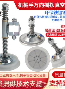 机械手空吸盘节万向摇吸盘金具支架摆166m真m可YIU调方管重载强力