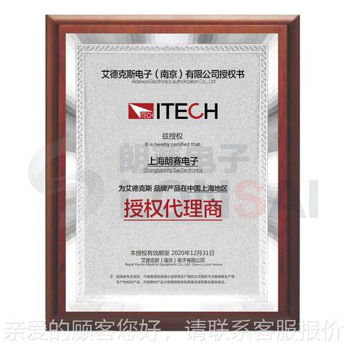 三通道电源IT333B可编程直流稳8压电源60/V/36IT6332BA10W