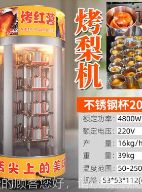 旺特圆形烤红摆薯嘉MCI机商用街头摊神器圆佰形电烤地瓜机全自动