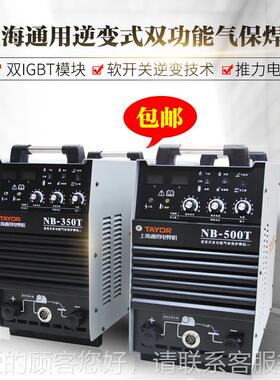 上通用气保焊NB-50TNB-50T 5海00T 保焊双二业模工块气保焊焊机