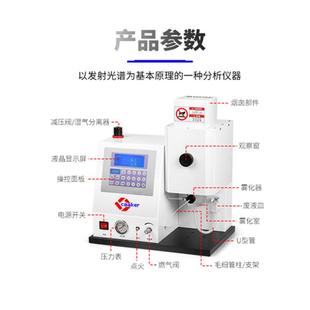 智能火焰光度计 WGH640064204实验室钾钠锂土1肥6水泥 WGH6400