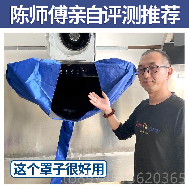正品油机清加洗罩套厚家用顶型侧吸烟通用业布管接水罩家电清洗专