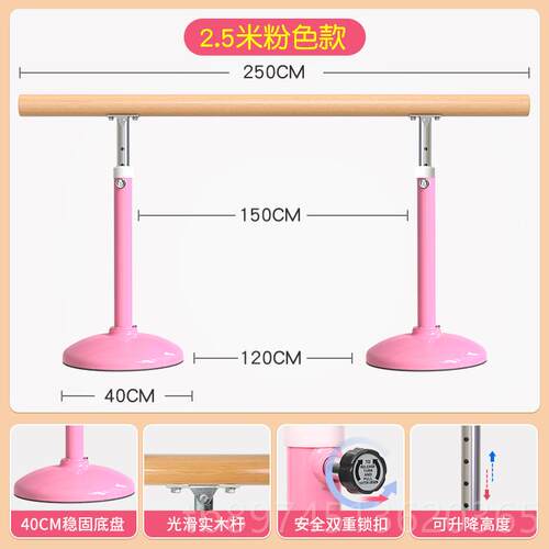 正品舞蹈把杆家用移式专业儿童练功练杆跳舞辅助工具舞动基本功压