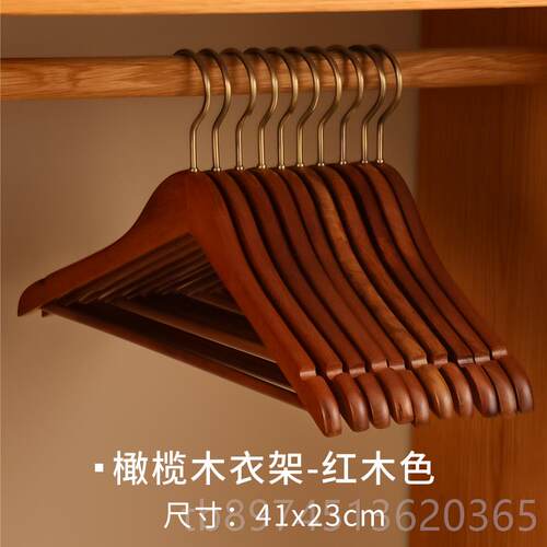 正品实衣架家用挂衣防滑服无痕衣木挂衣柜木质头木橄榄衣木服装店