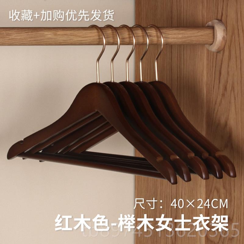 正品粗龙衣堂榉衣木实木大衣架家用宽肩无加加厚多功能挂衣服痕衬