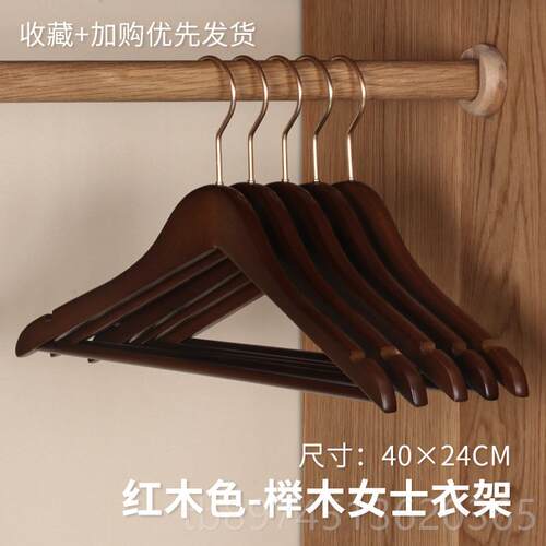 正品粗龙衣堂榉衣木实木大衣架家用宽肩无加加厚多功能挂衣服痕衬