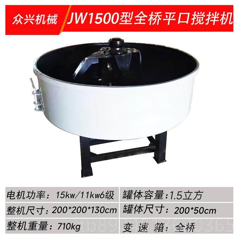 正品立凝式口搅拌机五立平方二次水砂浆搅拌储存罐泥朝天锅混土搅,五金/工具,拌料机,淘宝优惠券,粉丝福利购,淘宝优惠卷