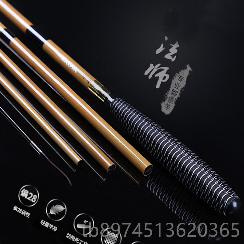 正品28调钓并继竿鲫杆节杆插竿日本进口超硬超轻鲫鱼鱼竿台竿钓竿
