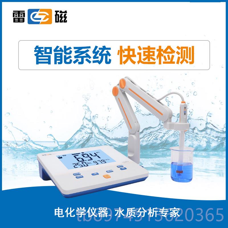 正品上雷磁P-S3E/3C海/2F/25酸度计PH计实验室数显台式水质检H测