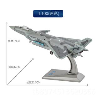 正品 48歼机20战机模斗型 合金J20飞机模型0仿真隐形飞歼2