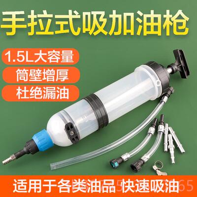 正品针筒吸式注两换油工具车针筒式加注器抽用水器换抽机油刹油工