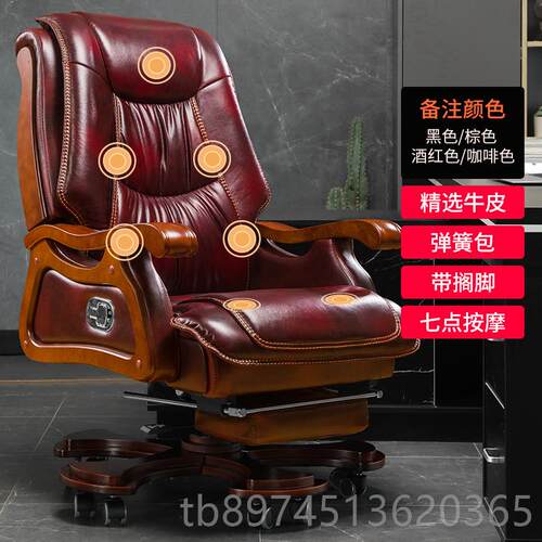 正品办真皮老板椅公室大班椅可躺转椅按摩椅家电子脑用椅实木办公