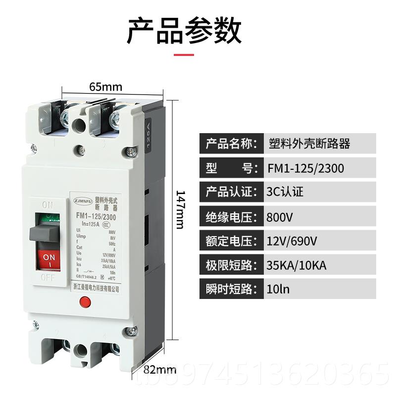 正品直流断路器汽总闸12V-50V大车功瓶率器空气开关63A电动0三轮