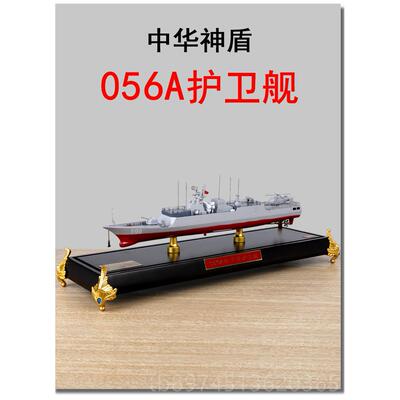 正品真兄055大型导弹弟逐舰1:500军舰模型舰合金南昌海军驱退伍纪