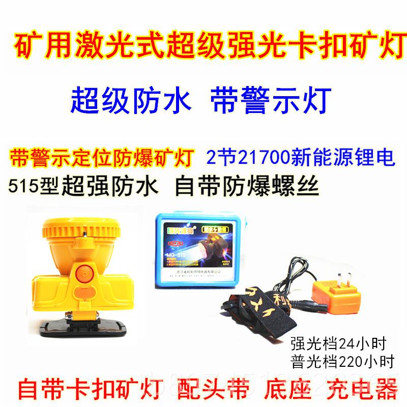 正品小头灯超长续航充电强光超70亮0小时LED矿钓鱼电充手电筒灯远