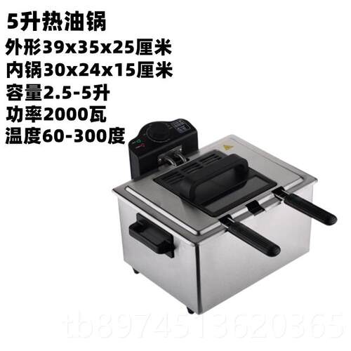 正品裕源热热油神器温油恒炝器商用酸菜鱼油泼面油锅油炸锅温油烧