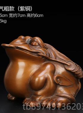 正品徽匠铜韵 紫家铜蟾摆件办公室客厅水招财店风铺开业居礼金品