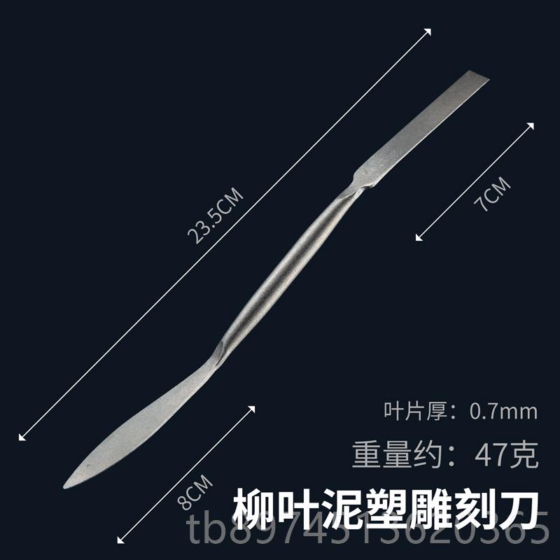 正品泥塑刀抹泥刀塑假山工具坯刀小雕刮刀精雕刻抹缝刀石修雕填雕
