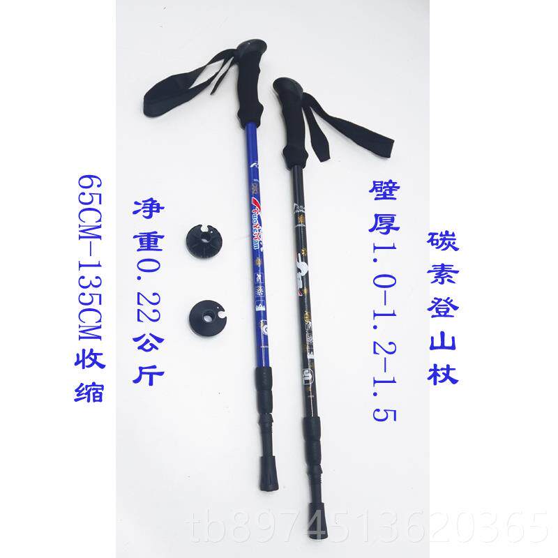 正品促销重装好铜货碳纤维铝山登杖拐棍芯膨胀伸本缩外锁日尾货厚