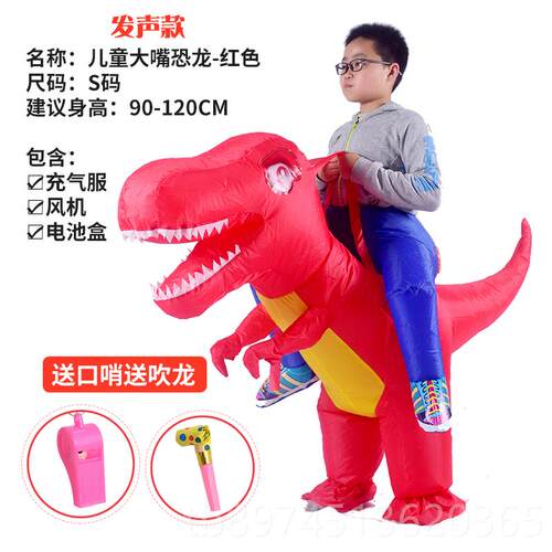 正品万圣儿童服装充霸气骑恐龙衣服大嘴玩具亲子相扑王龙节小孩坐