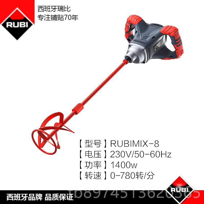 正品瑞比混凝土搅拌机水小型家用泥砂打灰拌机涂料油漆电动浆搅拌