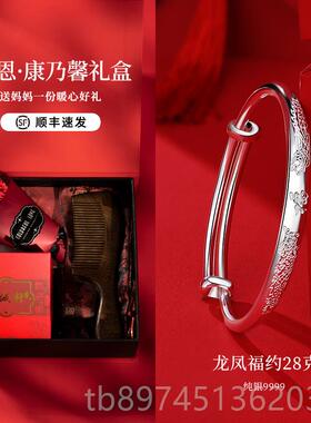 正品老人龙凤祥银手镯礼9镯999纯银妈妈款银子奶奶母亲饰银长辈生