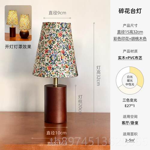 正品g复实古木碎花台灯卧室床头灯法式中古风浪漫布艺围氛灯具cas