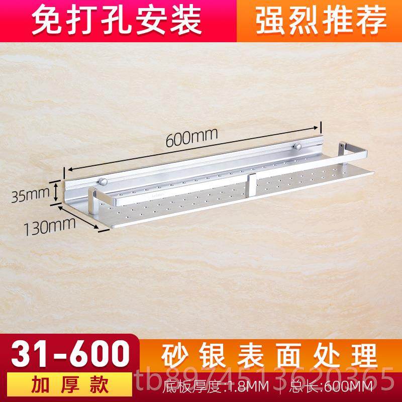 正品加厚卫免打孔太空铝化妆品室置物收架卫浴五金方形单层生间浴,家装主材,卫浴置物架,淘宝优惠券,粉丝福利购,淘宝优惠卷