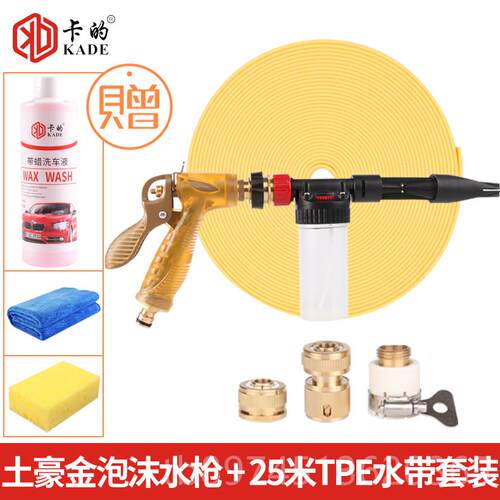 正品泡沫洗车水枪水管喷喷壶家用水高压刷车抢头神套器软管浇花工