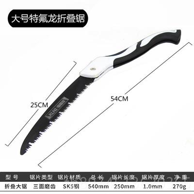 正品锯树锯子手锯木工折叠锯木手手工型据神器伐木刀锯家用工具小
