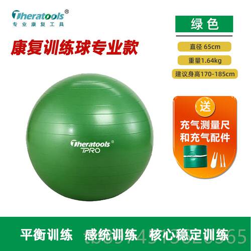 正品巴球康复训练瑜伽球产后修复氏成人专用健身儿童45mc球核心普