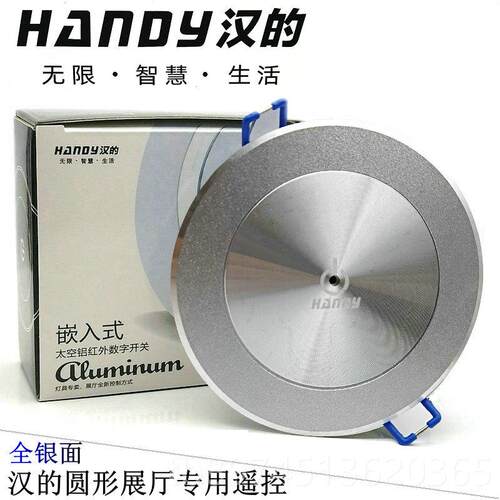 正品汉的展厅遥1控关四路嵌式铝合金卖场开关HD39-入SY智开能遥控