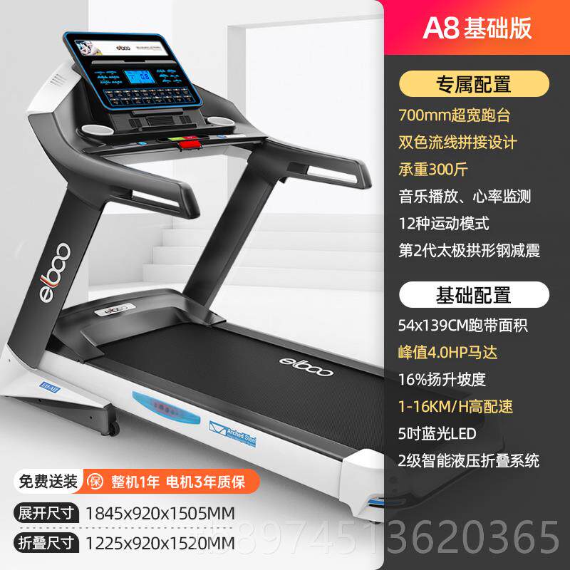 正品德益步A8跑步机家用款静音折叠电动内多国功能房家庭室健身商