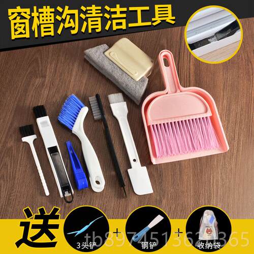 正品打洁扫窗户洁隙清开荒保工具套缝装窗槽清理凹槽沟槽清神器的