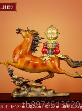 正品办《马上封侯绘》全铜彩马生摆件十二肖铜猴子新中式公室摆设