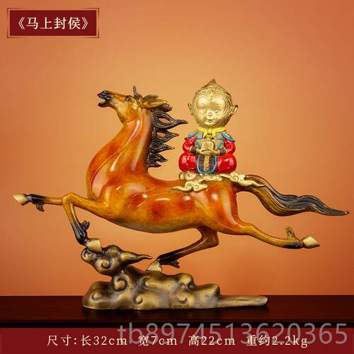 正品办《马上封侯绘》全铜彩马生摆件十二肖铜猴子新中式公室摆设