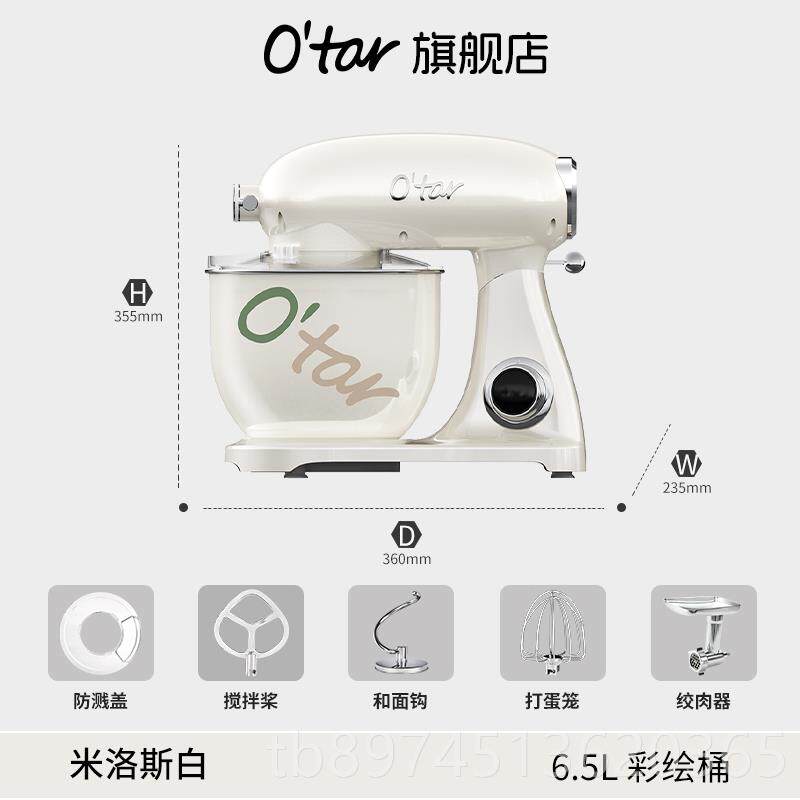 正品O'tar 欧塔家用面机智能台式揉面机轻和师厨机音搅拌机