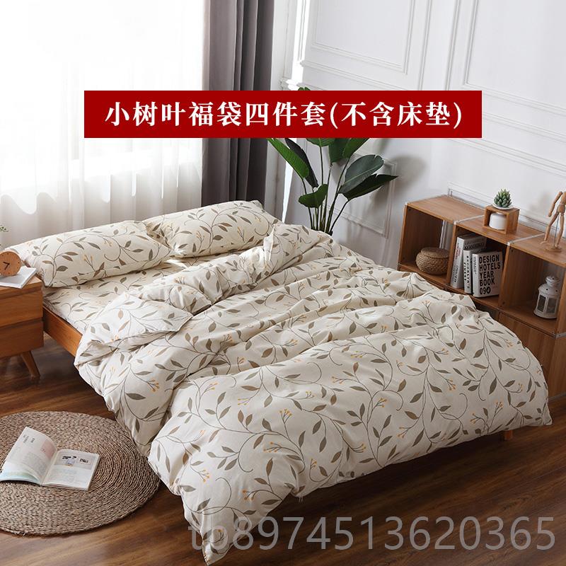 正品日式地铺床上四件套全棉纯棉被18榻榻米.用双人床米单套三件