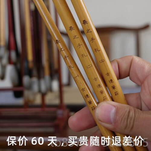 正品王之王二手札中楷兼毫羲毛笔初体学者专业级楷书小行书草书欧