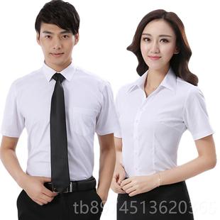 正品作中达电厂服白色衬子衫短刺绣LOGO男女长袖工服上班棉质职业