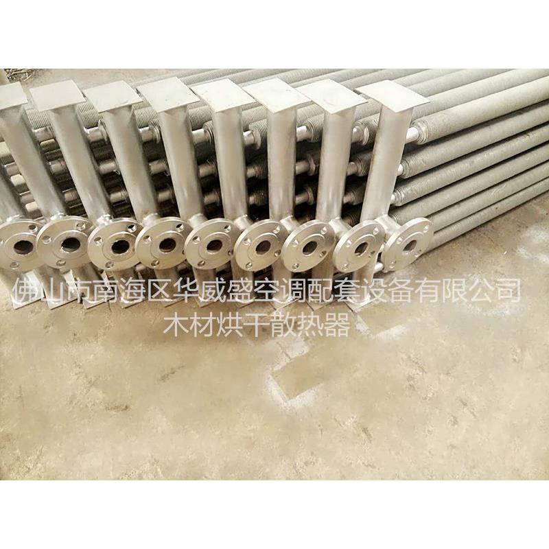 佛山厂家优良铝翅片换热器不锈钢片换热器碳钢片换热器散热器